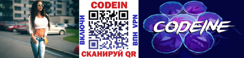 ссылка на мегу ссылка  Вилючинск  Кодеиновый сироп Lean напиток Lean (лин) 