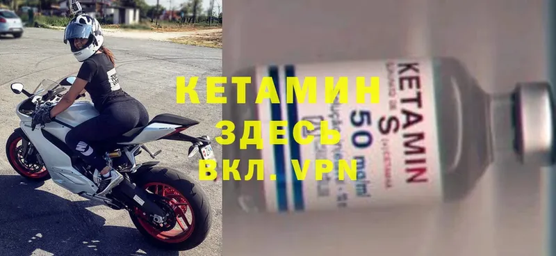 КЕТАМИН ketamine Вилючинск