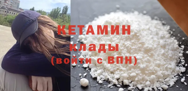 КЕТАМИН ketamine  OMG tor  Вилючинск 