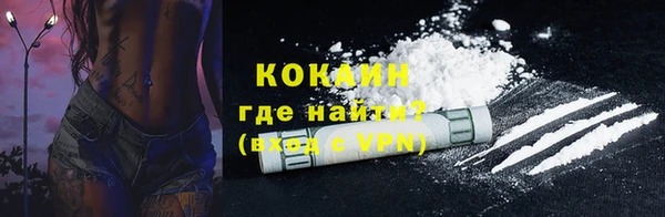 кокаин Богородицк