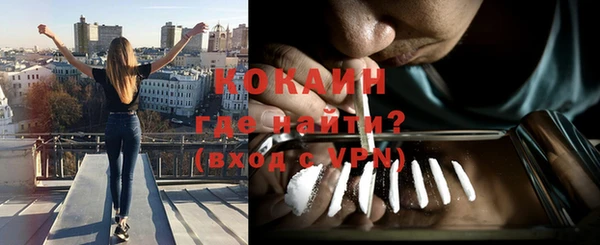 кокаин Богородицк