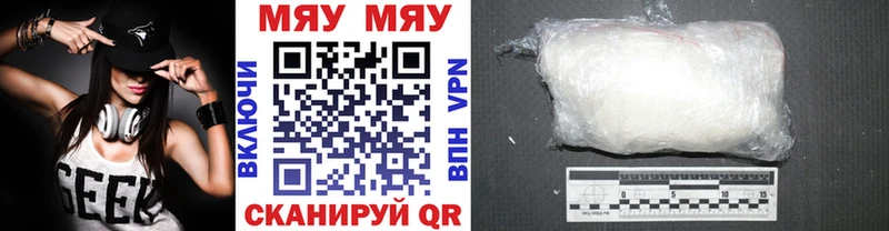 где найти   Вилючинск  МЯУ-МЯУ кристаллы 