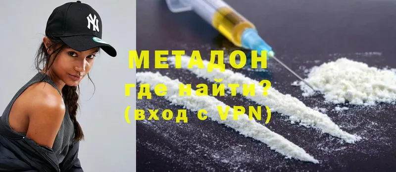 Метадон methadone  маркетплейс Telegram  Вилючинск 